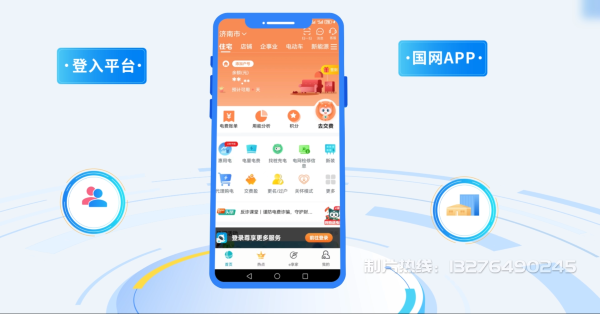 西宁电力供需平台MG动画制作_电力系统可视化动画设计_智慧电网数字化宣传动画_电网科普动画_